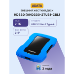 Внешний жесткий диск HDD 2Тб ADATA HD330 (2.5