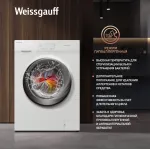 Стиральная машина Weissgauff WM 4506 Simple Touch(60x84x44.5см, фронтальная, макс:6кг, 800об/мин, белый)