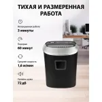Уничтожитель бумаг Cactus CS-SH-P6