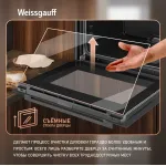 Электрический духовой шкаф Weissgauff EOM 19 MB Edition