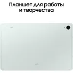 Планшет Samsung Galaxy Tab S9 FE BSM-X510(10.9