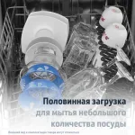 Посудомоечная машина Beko BDIS16020