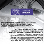 Стиральная машина Bosch WGA24400ME(59.7x84.5x58.8см, фронтальная, макс:9кг, 1400об/мин, защита от протечек, белый)