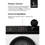Стиральная машина Lex LWM12012WBlID(60x85x61см, фронтальная, макс:12кг, 1200об/мин, белый)