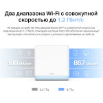 Mercusys Halo H30(2-pack)