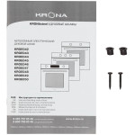 Электрический духовой шкаф Krona PRONTO 60 BL G2