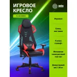 Кресло игровое Cactus CS-CHR-090