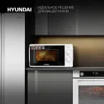 Микроволновая печь Hyundai HYM-M2044