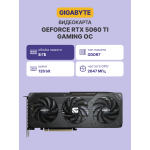 Видеокарта GeForce RTX 5060TI 2572МГц 8Мб Gigabyte (PCI-E 5.0, GDDR7, 128бит, 1xHDMI, 3xDP)