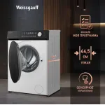 Стиральная машина Weissgauff WM 45126 Steam Direct Drive(59.5x85x44.5см, фронтальная, макс:6кг, 1200об/мин, белый)