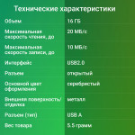 Накопитель USB Digma DGFUM016A20SR