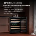 Винный шкаф с открытой панелью Hyundai HBWC 0862 DUT (G, 1-камерный, объем 129:129л, 59.5x82x57см, черный)