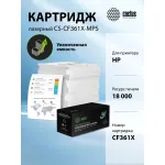 Тонер-картридж Cactus CS-CF361X-MPS (голубой; 18000стр; CLJ M552dn, M553dn, M553N, M553x)