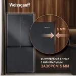 Холодильник Weissgauff 450 Rock Glass (No Frost, A+, 3-камерный, объем 450:287/163л, инверторный компрессор, графит темный)