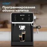 VITEK VT-1516