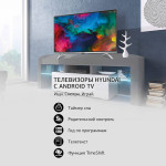 LED-телевизор Hyundai H-LED32ES5008 32