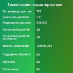 Смарт-часы Digma Smartline D3