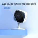 Камера видеонаблюдения TP-Link Tapo C110 (IP, внутренняя, кубическая, 3Мп, 3.3-3.3мм, 2304x1296, 15кадр/с, 105°)