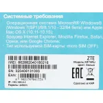 Модем ZTE MF79