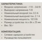 Зарядное устройство DIGMA DGWC-1U-2.1A-WG (2,1А)