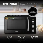 Микроволновая печь Hyundai HYM-D3028