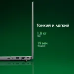 Ноутбук Digma Pro Fortis M (Intel Core i7 1255U 1.7 ГГц/16 ГБ DDR4 3200 МГц/15.6