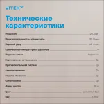 Утюг VITEK VT-8336