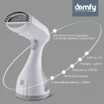 Отпариватель Domfy DSW-GS205