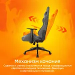 Кресло игровое Zombie Neo
