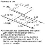 Варочная поверхность Bosch PKF675FP2E