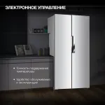 Холодильник Hyundai CS4502F НЕРЖАВЕЮЩАЯ СТАЛЬ (No Frost, A+, 2-камерный, Side by Side, инверторный компрессор, нержавеющая сталь)