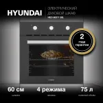 Электрический духовой шкаф Hyundai HEO 66311 BG