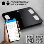 Напольные весы Scarlett SC-BS33ED46