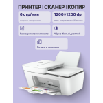 МФУ HP DeskJet Plus 4120 (A4, 300x300dpi, USB, Wi-Fi)