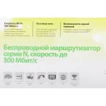 Роутер TP-Link TL-WR840N