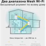 TP-Link Deco M4 (2-pack)