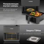 Аэрогриль Hyundai HYF-9085