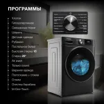 Стиральная машина Hyundai WFD9403(60x85x58см, фронтальная, макс:10кг, с сушкой, 1400об/мин, темно-серый)