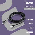Патч-корд Buro BU-7-5M (RJ-45 (m), RJ-45 (m), алюминий омедненный, 5м, 4пары)
