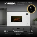 Микроволновая печь Hyundai HBW 2560 WG