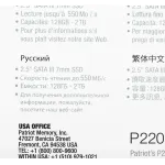 Жесткий диск SSD 2Тб Patriot (2.5