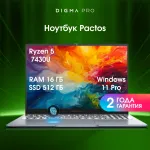 Ноутбук Digma Pro Pactos (AMD Ryzen 5 7430U 2.3 ГГц/16 ГБ DDR4 3200 МГц/16