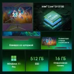 Моноблок Digma Pro Base (23,8