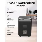 Уничтожитель бумаг Cactus CS-SH-G6