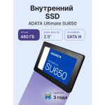 Жесткий диск SSD 480Гб ADATA (2.5