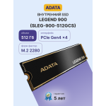 Жесткий диск SSD 512Гб ADATA LEGEND 900 (M.2 2280, 6200/2300 Мб/с, PCI-E GEN4 X4)