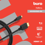 Кабель аудио-видео Buro (прямой HDMI (m), прямой Micro HDMI (m), HDM: ver 1.4, 5м)