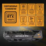 Видеокарта GeForce RTX 4060 Ti 2310МГц 8Гб ASUS TUF Gaming OC (PCI-E 4.0, GDDR6, 128бит, 1xHDMI, 3xDP)