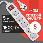 Сетевой фильтр PC Pet AP01006-5-BK (5м, 5xEURO, 1,5кВт, 7А)