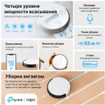 Робот-пылесос TP-Link Tapo RV10 (контейнер, мощность всысывания: 25Вт, пылесборник: 0.4л, потребляемая мощность: 25Вт)